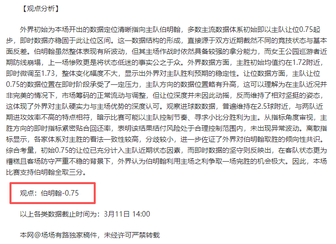 热议,费距马夏尔,仅一步之遥,BB贝博艾弗森,BB,BB贝博艾弗森体育官网,BB贝博艾弗森官网,BB贝博艾弗森体育下载