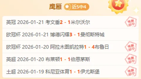 诺伊尔圣保利回归战意满满，备战国米与多特对决